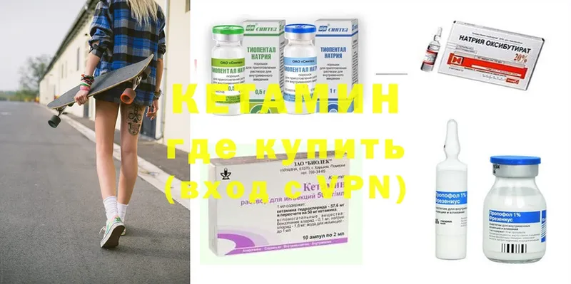 Кетамин ketamine  Навашино 